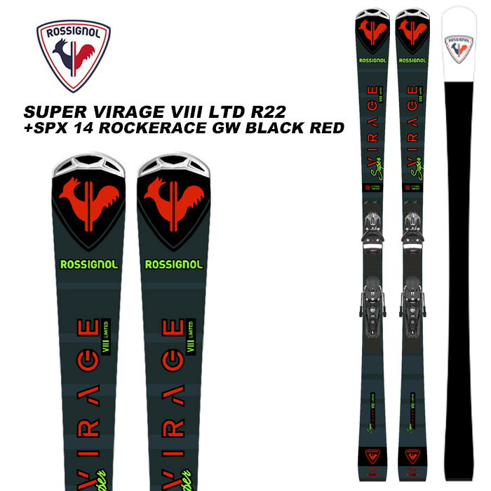 ROSSIGNOL ロシニョール スキー板 SUPER VIRAGE VIII LTD R22 + SPX 14 ROCKERACE GW HOT RED ビンディングセット 23-24モデル