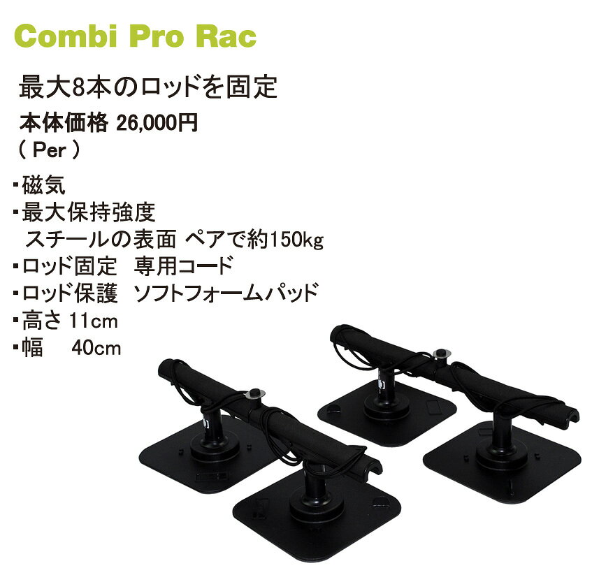 DREAM GATES SPORTSのVac Rac【Professional Combi Rack for steel vehicles】マグネットで固定するタイプの大型ロッドキャリア　ロッドキャリー　バックラック　ポイント移動｜アングル2