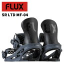 FLUX フラックス スノーボード ビンディング SR LTD MF-04 24-25 モデル