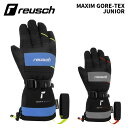 【6461334】reusch ロイシュ グローブ MAXIM GORE-TEX JUNIOR 24-25モデル ジュニア