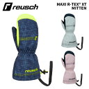 【6285515】reusch ロイシュ グローブ MAXI R-TEX® XT MITTEN 24-25モデル ジュニア