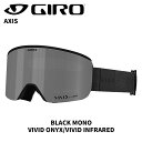 GIRO ジロ ゴーグル AXIS BLACK MONO VIVID Onyx/VIVID Infrared 24-25 モデル