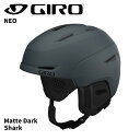 GIRO ジロ ヘルメット NEO AF(アジアンフィット) Matte Dark Shark 24-25 モデル スキー スノーボード