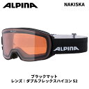 ALPINA アルピナ ゴーグル NAKISKA ブラックマット 24-25 モデル