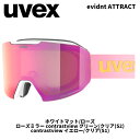 UVEX ウベックス ゴーグル evidnt ATTRACT ホワイトマット/ローズ ローズミラー グリーン/クリア(S2) 24-25モデル【返品交換不可商品】(4)