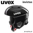 UVEX ウベックス ヘルメット invictus オールブラック 24-25モデル