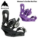 BURTON バートン スノーボード ビンディング Women's Scribe Re:Flex 24-25 モデル レディース