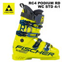 FISCHER フィッシャー スキーブーツ RC4 PODIUM RD WORLDCUP STD 4:1 24-25 モデル