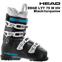 HEAD ヘッド スキーブーツ EDGE LYT 75 W HV Black/turquoise 24-25 モデル レディース