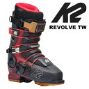 K2 ケーツー スキーブーツ REVOLVE TW 24-25 モデル