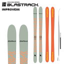 BLASTRACK ブラストラック スキー板 IMPROVE86 板単品 24-25 モデル