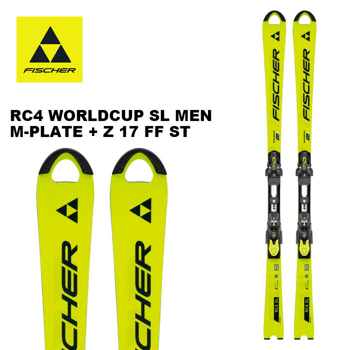 FISCHER フィッシャー スキー板 RC4 WORLDCUP SL MEN M-PLATE + RC4 Z17 FREEFLEX ST ビンディングセット 24-25 モデル