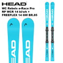 HEAD ヘッド スキー板 WORLDCUP REBELS E-RACE PRO + FREEFLEX 14 GW ビンディングセット 24-25 モデル