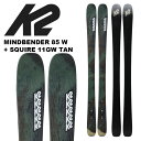 K2 ケーツー スキー板 MINDBENDER 85 W + SQUIRE 11GW BLACK/TAN ビンディングセット 24-25 モデル レディース