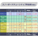 【スノーボード板同時購入者限定】WAX FUTURE 5往復×1(納期+2~3日)