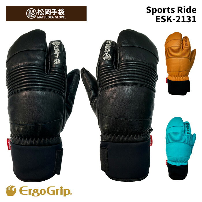 松岡手袋 MATSUOKA GLOVE グローブ Sports Ride　ESK-2131 SIZES : XXS, XS, S, M, L, XL, XXL COLOR : BLACK , CORK, T BLUE MATERIAL : やぎ革 、ポリエステル 、松岡オリジナル透湿防水フィルムインサート やぎ革仕様。握りやすく疲れにくいエルゴグリップ立体型採用。3フィンガーで、操作性と保温性を両立。シャーリング仕上げで、曲げ易さが向上。グローブ内をドライに保つオリジナル透湿防水フィルムを内蔵。袖口はエラスティックバンドで調節可能。 袖口にカラビナループ装着。ハンドストラップ、メッシュバック標準装備。 【ESK-2131】26モデルよりミニブラシは付属しておりません ※ご注意※ ・製造過程で細かいキズがつくことがあります。ご了承ください。 ・実店舗と在庫を共有しているため、タイミングによって完売となる場合がございます。 ・モニターの発色によって色が異なって見える場合がございます。