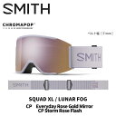 SMITH スミス ゴーグル SQUAD XL / LUNAR FOG / CP EVERYDAY ROSE GOLD MIRROR 25-26 モデル
