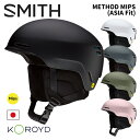 SMITH スミス ヘルメット METHOD MIPS MATTE WHITE Round Contour Fit(ASIA Fit) 25-26モデル
