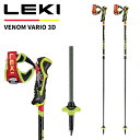LEKI レキ ポール ストック VENOM VARIO 3D 25-26 モデル