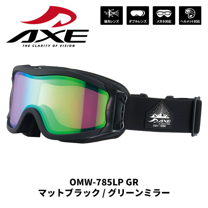 Rakuten - AXE アックス ゴーグル OMW-785LP GR マットブラック / グリーンミラー 25-26モデル