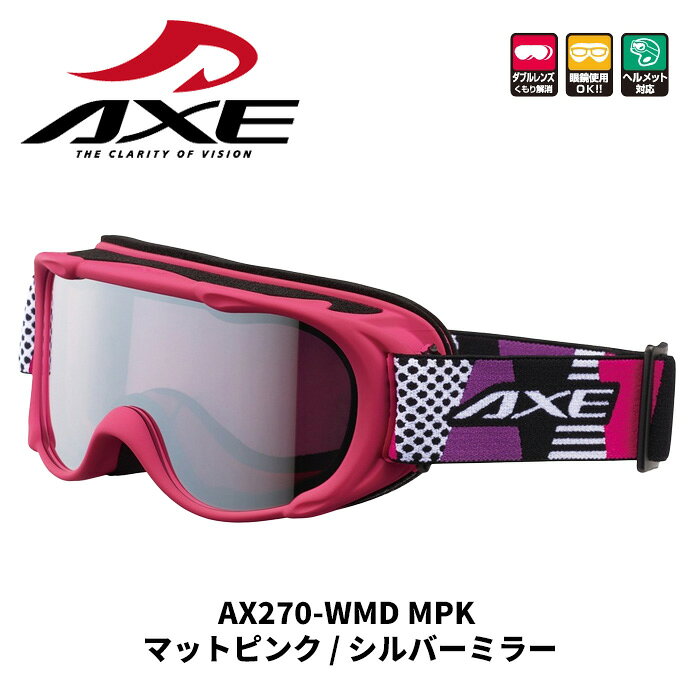 AXE アックス ゴーグル AX270-WMD MPK マットピンク / シルバーミラー 25-26モデル...