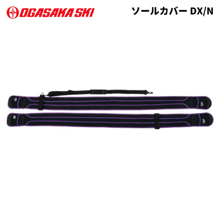 OGASAKA オガサカ ソールカバー DX/N 25-26 モデル