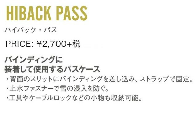 【訳あり】eb's【HIBACK PASS】パスケース 小物入れ 型落ち アウトレット ハイバッ...