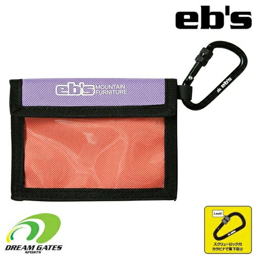 eb's【PASS-STANDARD：PURPLE/PINK】エビス横型タイプ チケットケース 定期入れ パスケース パススタンダード エビス カラビナ スクリューロック機能付きカラビナ付属 [メール便対応可]
