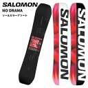 SALOMON サロモン スノーボード 板 NO DRAMA 25-26 モデル