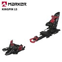 MARKER マーカー スキー ビンディング KINGPIN 13 (解放値 6.0-13.0) 25-26 モデル 【単品販売不可】