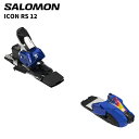SALOMON サロモン ビンディング ICON RS 12(解放値 4.0-12.0)25-26 モデル 【単品販売不可】