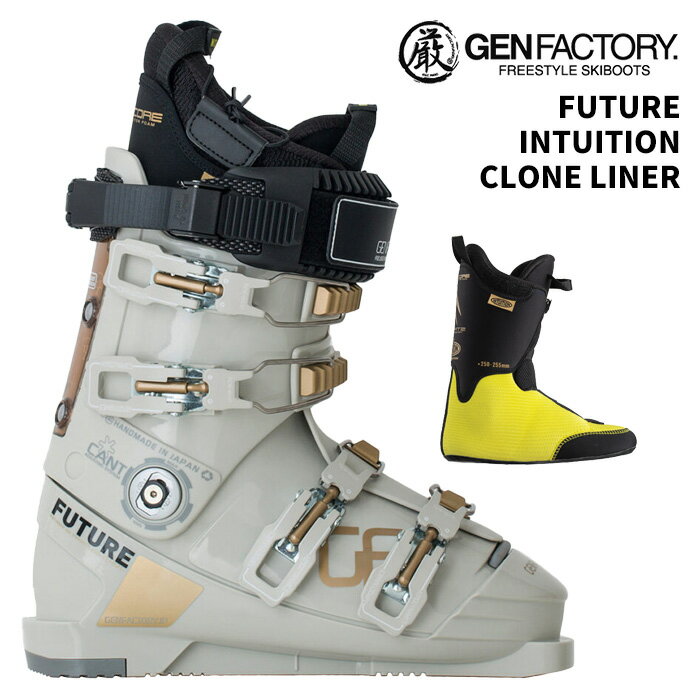 GEN ゲン スキーブーツ FUTURE INTUITION CLONE LINER 25-26モデル