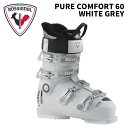 ROSSIGNOL ロシニョール スキーブーツ PURE COMFORT 60 - WHITE GREY 25-26 モデル