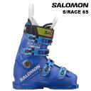 【L47657000】 SALOMON サロモン スキーブーツ S/RACE 65 25-26 モデル ジュニア