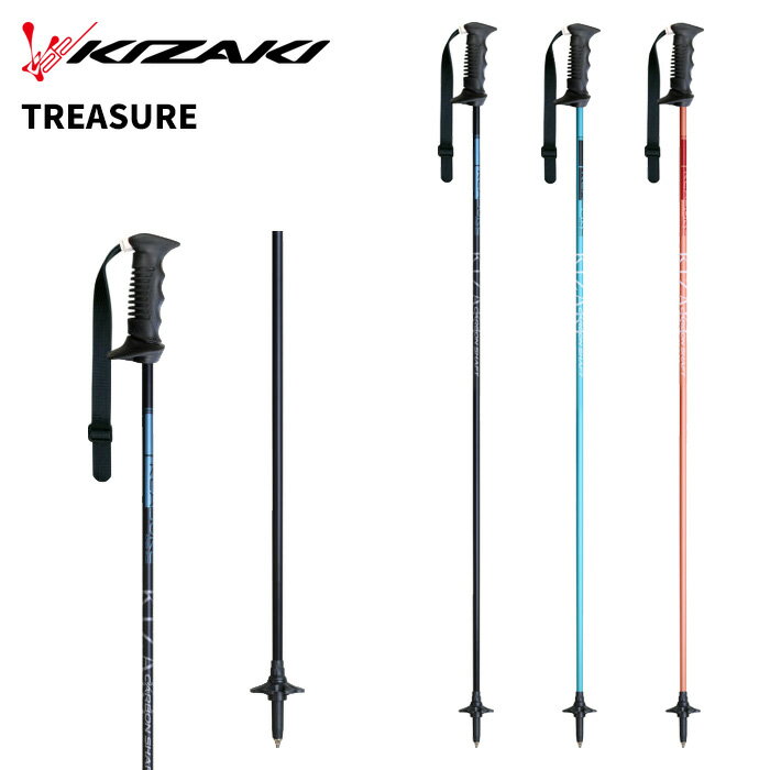 KIZAKI キザキ ポール ストック TREASURE 25-26 モデル カーボン