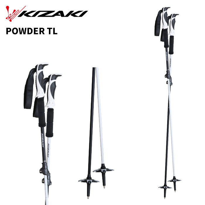KIZAKI キザキ ポール ストック POWDER TL(95〜125cm) 25-26 モデル サイズ伸縮 左右色違い