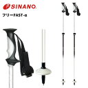 SINANO シナノ ポール ストック フリーFAST-α ホワイト/WT (95~115cm) 自由固定式 25-26 モデル