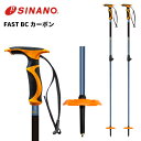 SINANO シナノ ポール ストック FAST BC カーボン (100~135cm) 25-26 モデル