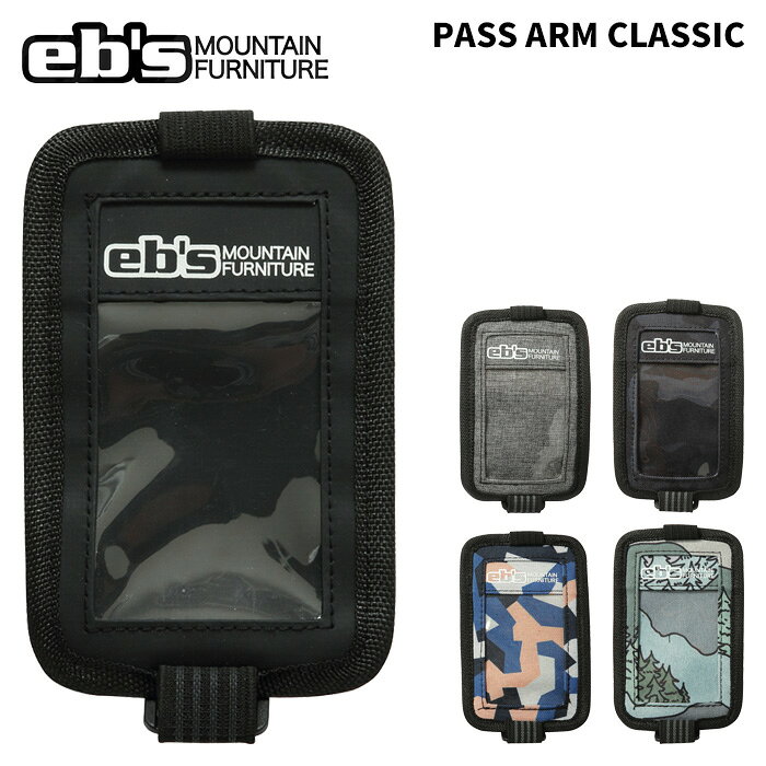 eb's エビス パスケース PASS ARM CLASSIC パスアーム クラシック 腕巻きタイプ 大人用