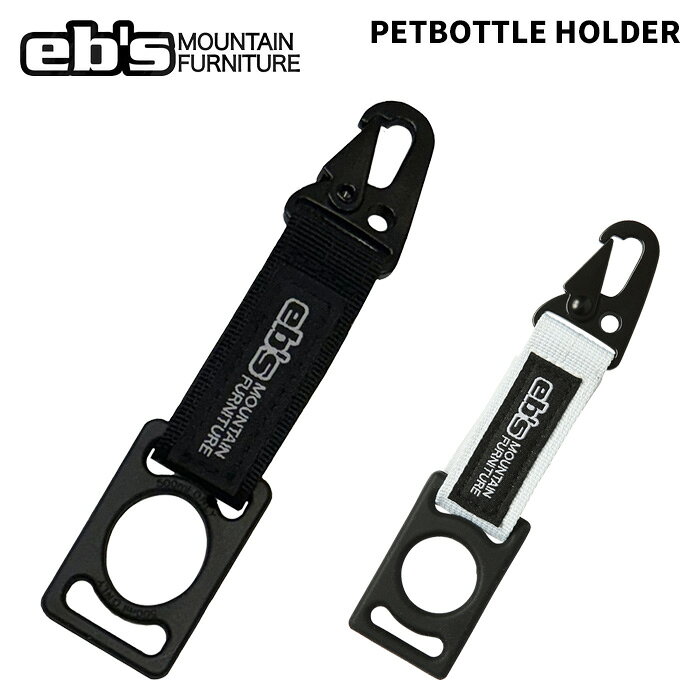 PETBOTTLE HOLDER ペットボトルホルダー #4600805 カラー : BLACK, ICE 携帯に便利、ペットボトルの 持ち運びに便利なクリップ ・ペットボトルのフタの上から被せるだけの簡単装着。 ・カラビナでベルトループやバックパックなどに簡単取り付け。 ※ご注意※ ・製造過程で細かいキズがつくことがあります。ご了承ください。 ・実店舗と在庫を共有しているため、タイミングによって完売となる場合がございます。 ・モニターの発色によって色が異なって見える場合がございます。