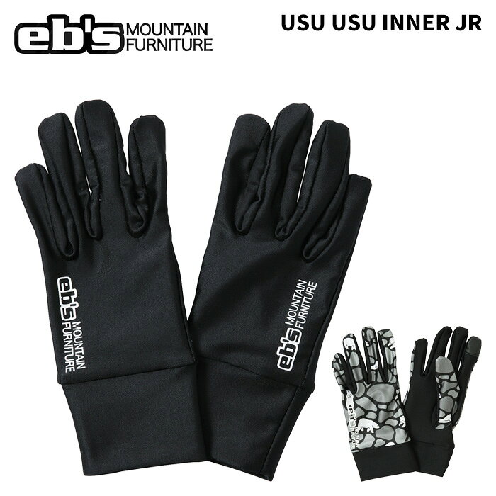 USU USU INNER JR ウスウスインナー ジュニア #4600905 カラー : BLACK, KUMAFLAGE サイズ : JR UVカット、吸汗速乾素材 のサラサラグローブインナー ・まるで素肌のような最薄素材。 ・グローブを着けたままタッチパネル操作が可能。 ・UVカット、吸汗速乾素材を使用。 ・洗濯して繰り返し使用が可能。 ※ご注意※ ・製造過程で細かいキズがつくことがあります。ご了承ください。 ・実店舗と在庫を共有しているため、タイミングによって完売となる場合がございます。 ・モニターの発色によって色が異なって見える場合がございます。