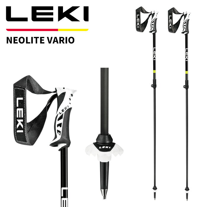 LEKI レキ ポール ストック NEOLITE VARIO 26-27モデル サイズ無段階伸縮・調整式