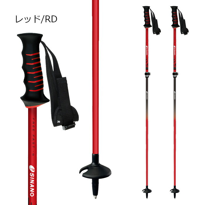 SINANO シナノ ポール ストック FREE-FAST-α (95〜120cm) 自由固定式 26-27モデル ...