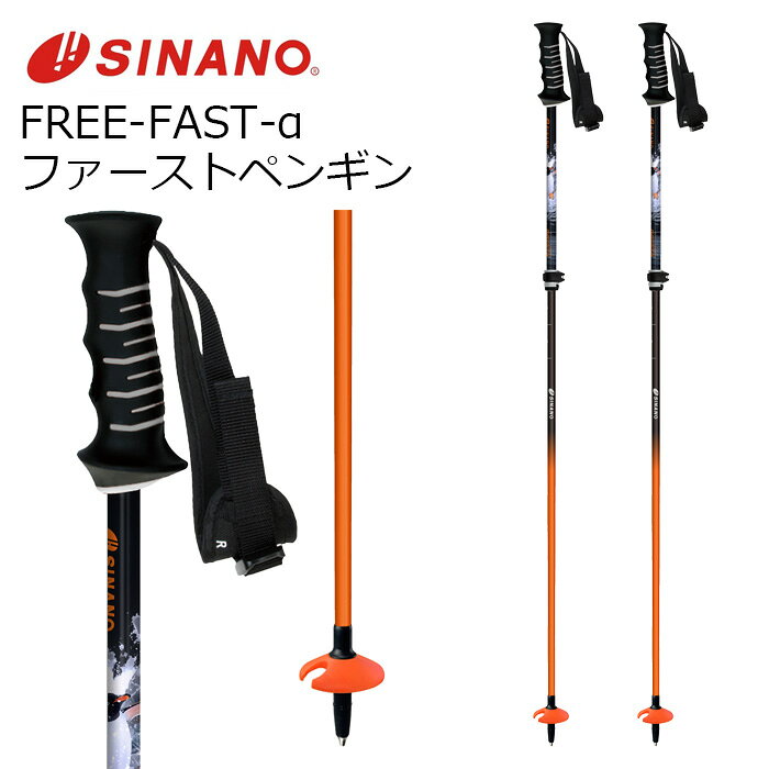 SINANO シナノ ポール ストック FREE-FAST-α ファーストペンギン カラー : オレンジ/ORG サイズ : 95-120cm 自由固定式 重量 : 約235g/本 材質 : 高力アルミφ14.3 +カーボンφ12.1 グリップ : PG-44W バスケット : PB-57 生産国 : 日本 フリーFAST-α ファーストペンギン 天敵がいる海へ、群れの中から最初に飛び込む勇敢なペンギンのように。 挑戦者のためにデザインされた、フラッグシップモデル フリーFAST-α 特別デザイン仕様。 ※ご注意※ ・製造過程で細かいキズがつくことがありますが、不良品には該当いたしません。 ・実店舗と在庫を共有しているため、タイミングによって完売となる場合がございます。 ・モニターの発色によって色が異なって見える場合がございます。