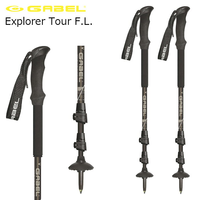 GABEL ガベル ポール ストック Explorer Tour F.L. 26-27モデル サイズ伸縮