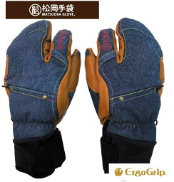 松岡手袋 23/24【ESK-2330D INDIGO RAINBOW/UMBER】 MATSUOKA　GLOVE　エルゴグリップ立体型　マツオカグローブ　スキー　グローブ　手袋　　3フィンガー　デニム　インディゴ　レインボー　ハンドストラップ グローブバック標準装備　やぎ革　牛革