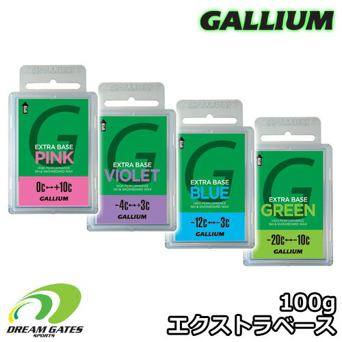 Galliumガリウム　エクストラベース100g　SW2073,SW2074,SW2075,SW2076　スノボ　ワックス　スノーボード　スキー　固形ワックス　ベースワックス　滑走ワックス　ホットワクシング、滑走面のベース作りに必須ワックス!!