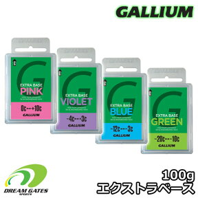 Gallium【EXTRA BASE：100g】ガリウム　エクストラベース100g　SW2073,SW2074,SW2075,SW2076　スノボ　ワックス　スノーボード　スキー　固形ワックス　ベースワックス　滑走ワックス　ホットワクシング、滑走面のベース作りに必須ワックス!!