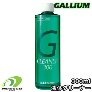 Gallium【CLEANER 300】ガリウム　クリーナー300ml　[SW2103]　クリーナー　300　滑走面を傷めにくい液体タイプのシンプルなクリーナー スノボ スキー　ワックス