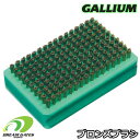 Gallium[ガリウム]【BRONZE BRUSH】[TU0162]ワクシング前の必需品、滑走面のクリーニングにも使用するブロンズブラシ　スキー　スノーボード　スノボ　ワックス